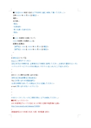 ニューズ・ツー・ユー、大好評の「無料ダウンロードできるニュースリリーステンプレート」に、入社式や新卒採用開始など春に使えるテンプレートを追加し40種類にバージョンアップ！