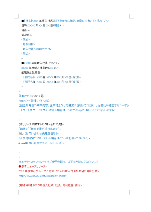 リリーステンプレートワードファイルイメージ2