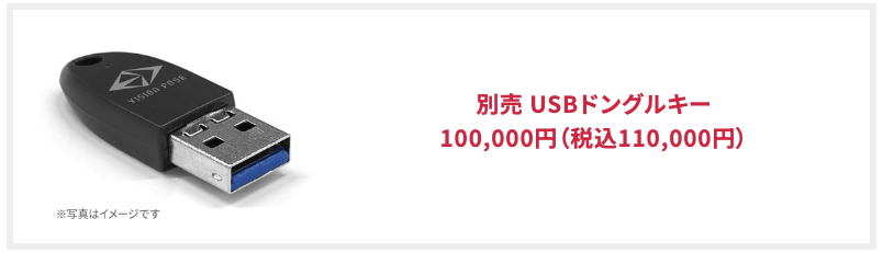 価格/パッケージ内容