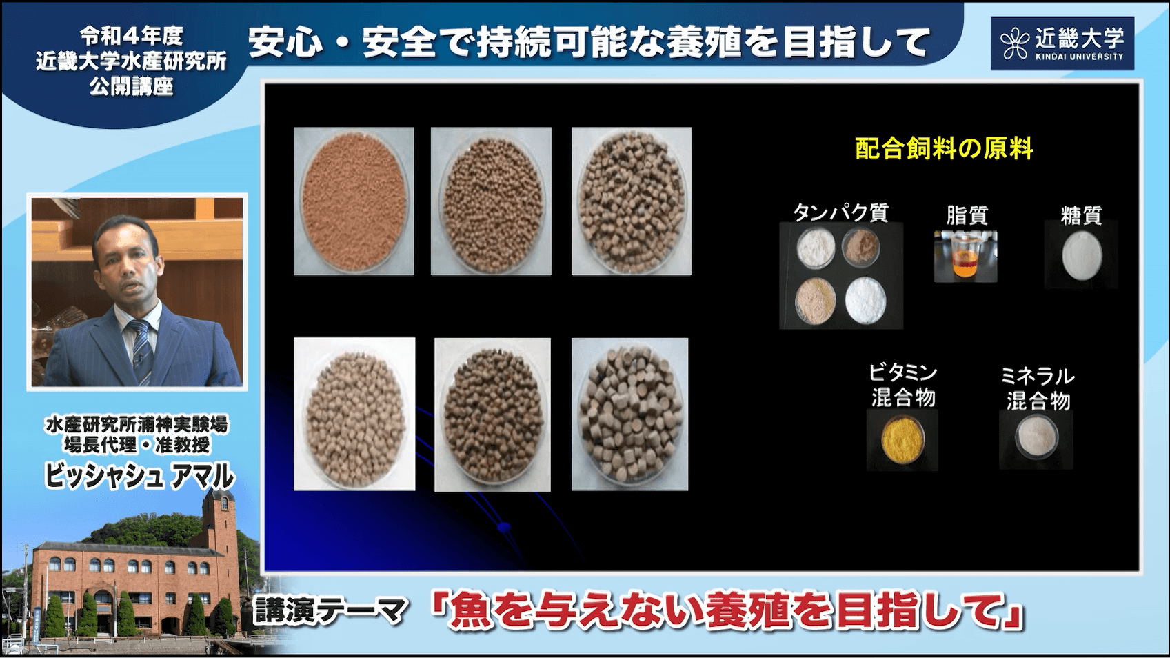 令和4年(2022年)オンライン公開講座の様子