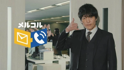 千原ジュニアさん、SHONOさん、Mikaさん、猛虎さん出演の ウェブCM『メルコル　情報システム篇』を12月27日に公開！
