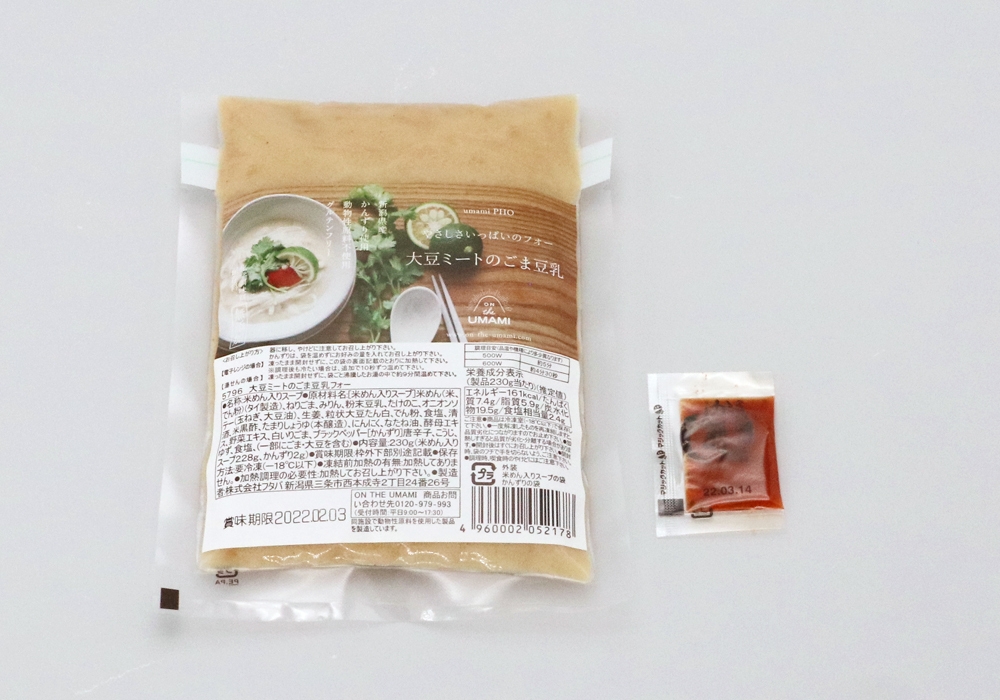 大豆ミートのごま豆乳 パッケージ