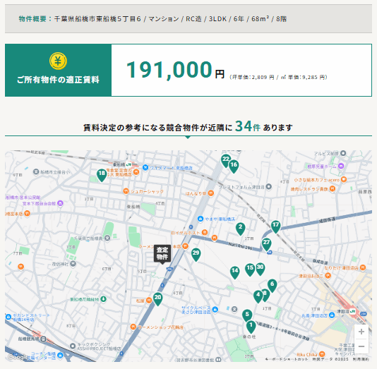 家賃査定結果の例