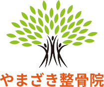 やまざき整骨院・整体院