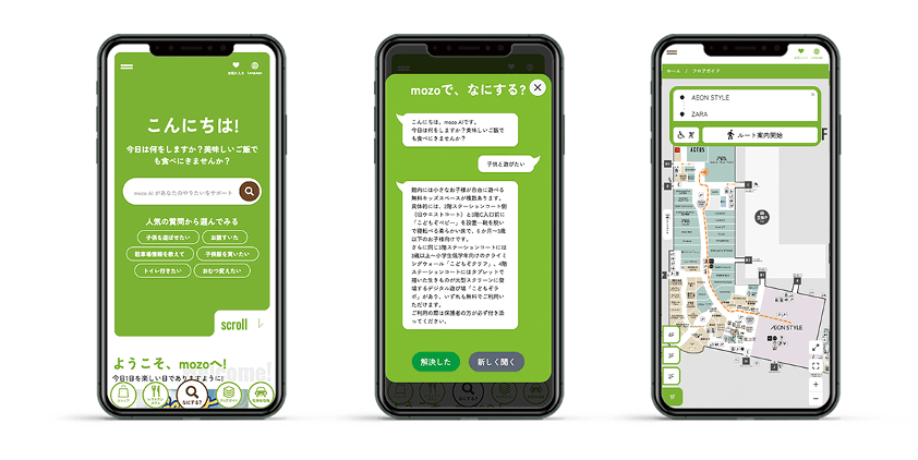 新しいホームページ(トップ画面/AI検索画面/ルート案内画面)
