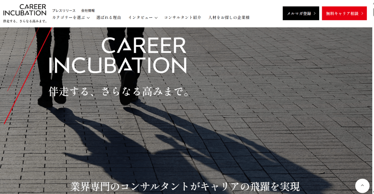 新ウェブサイト