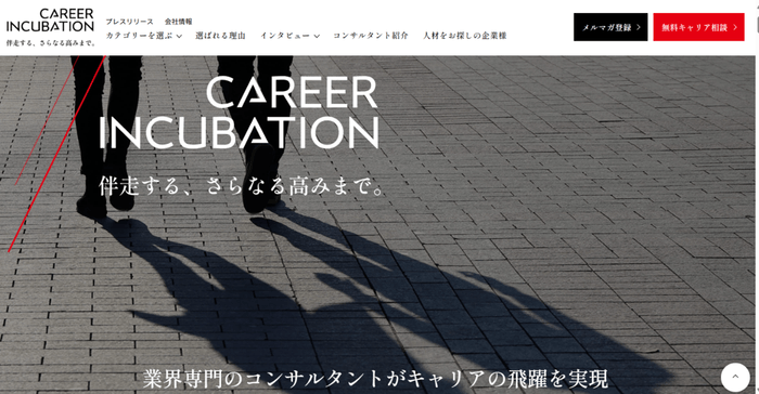 新ウェブサイト