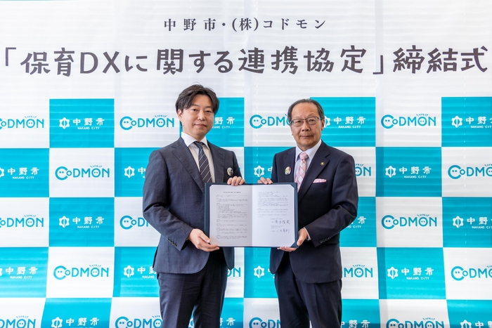 中野市 湯本隆英 市長(右)と 株式会社コドモン 代表取締役 小池義則