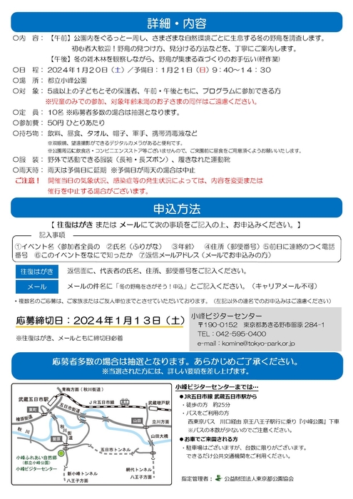 チラシ(裏)