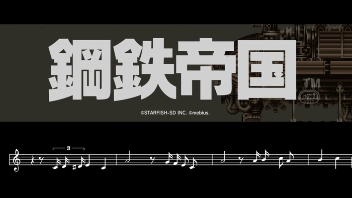 鋼鉄帝国HD_タイトル