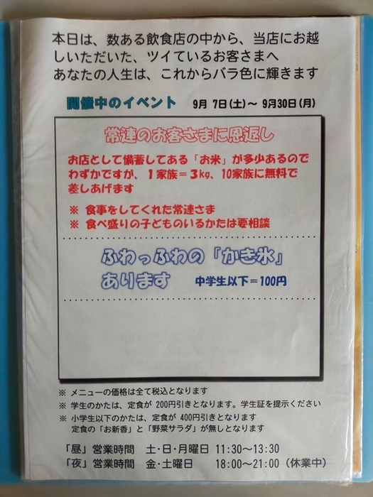 メニューブック「トップページ」