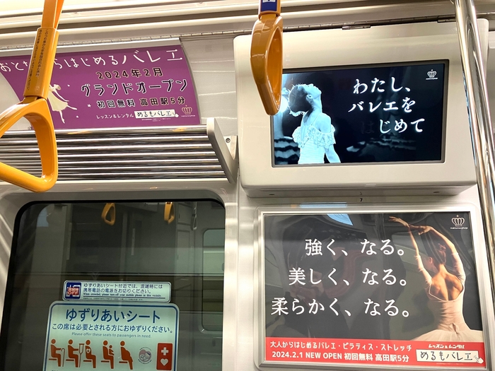車内CM動画は15秒間で無音です。