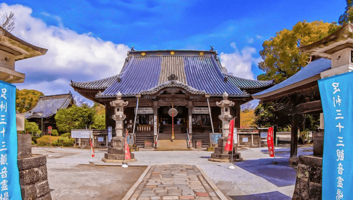 鑁阿寺|本堂