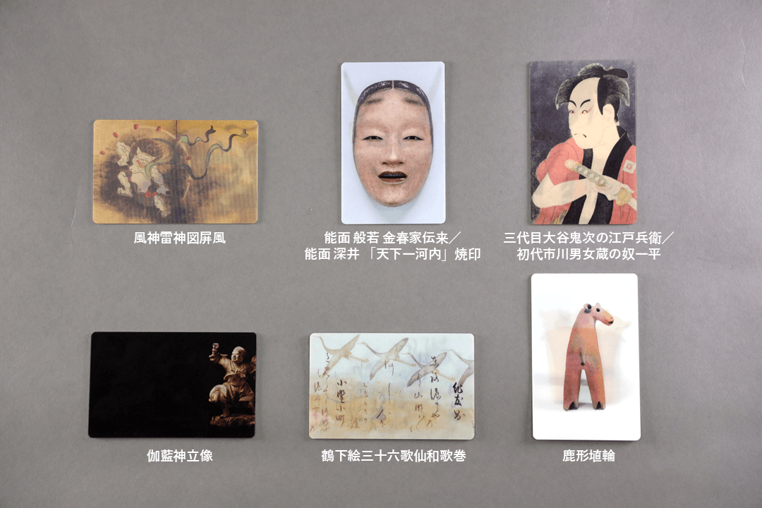 「動く!名品カード」全6種類ラインナップ