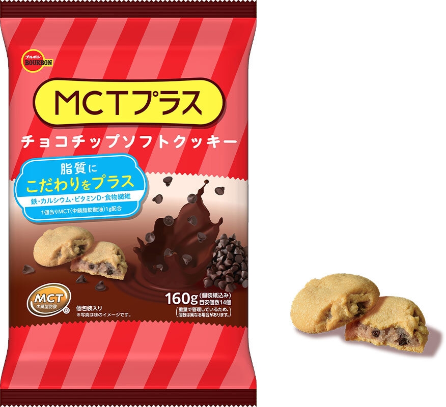 MCTプラスチョコチップソフトクッキー