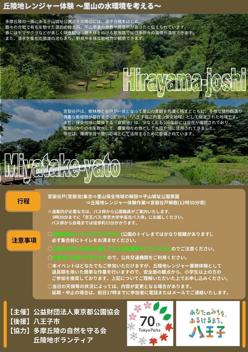 チラシ（裏）