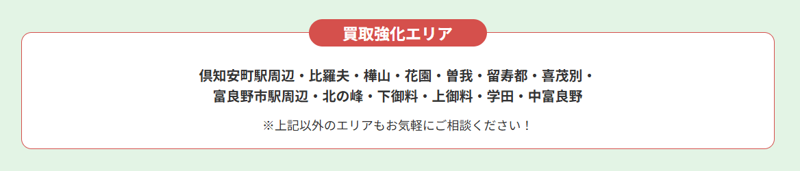 ぜひゴエンにご連絡ください!