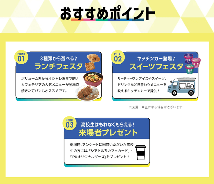プレゼント!