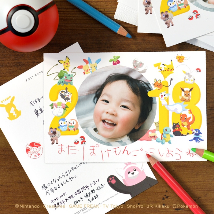 「ポケモン 2018」のデザインは、23匹のポケモンが大集合!ピカチュウとトゲデマルがモンスターボールで遊んでいたり、ポッチャマとモクローが仲良く並んでいたり、可愛いポケモンたちが勢揃い