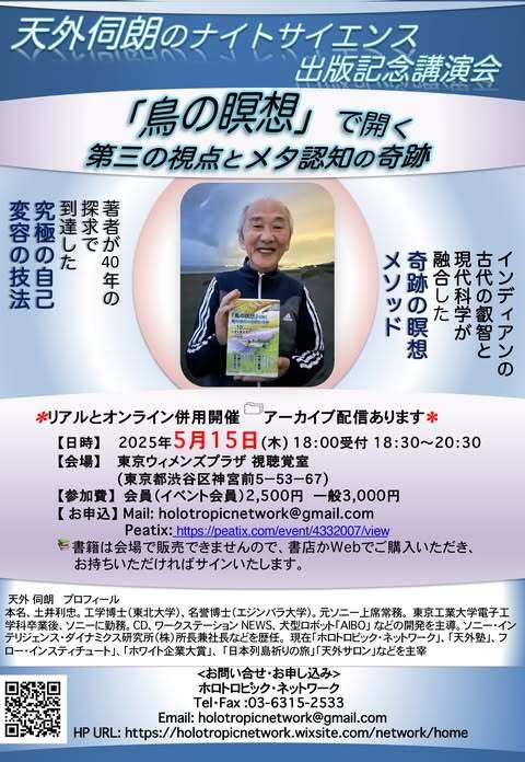 5月15日(木)出版記念講演会