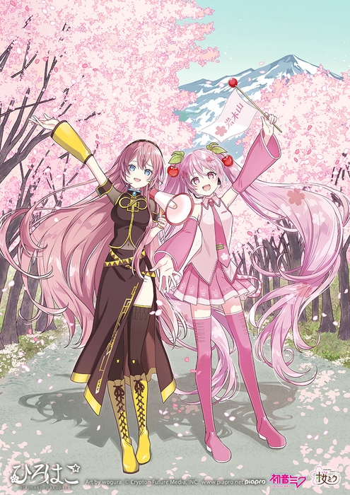 弘前ビジュアル「岩木山に近い岩木地区のオオヤマザクラと岩木山」 Art by wogura (C)CFM