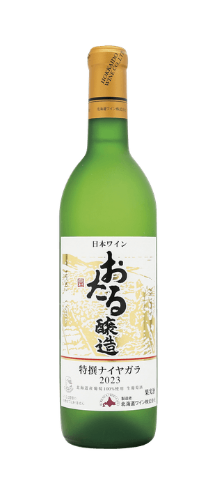 後志(しりべし)エリア