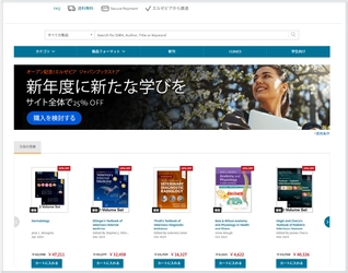 エルゼビア、医学分野の洋書通販サイトをオープン