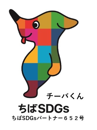 チーバくん