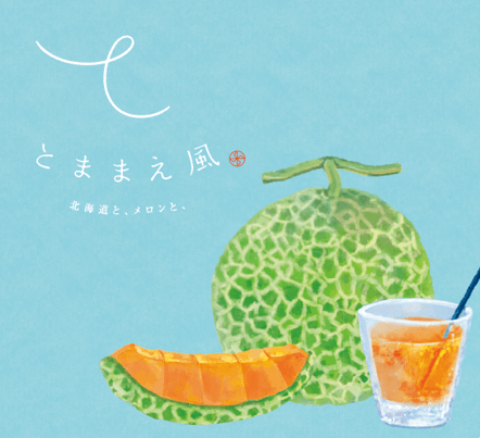 お店の名前は「とままえ風 北海道と、メロンと、」
