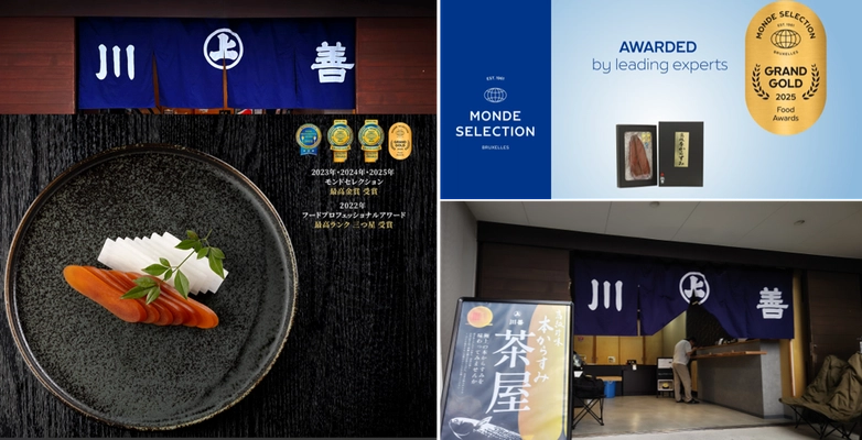 プラハで優秀品質最高金賞とDIAMOND TROPHYを同時受賞！ 「高級本からすみ」を作る沼津・川善が 「本からすみ茶屋」をオープン