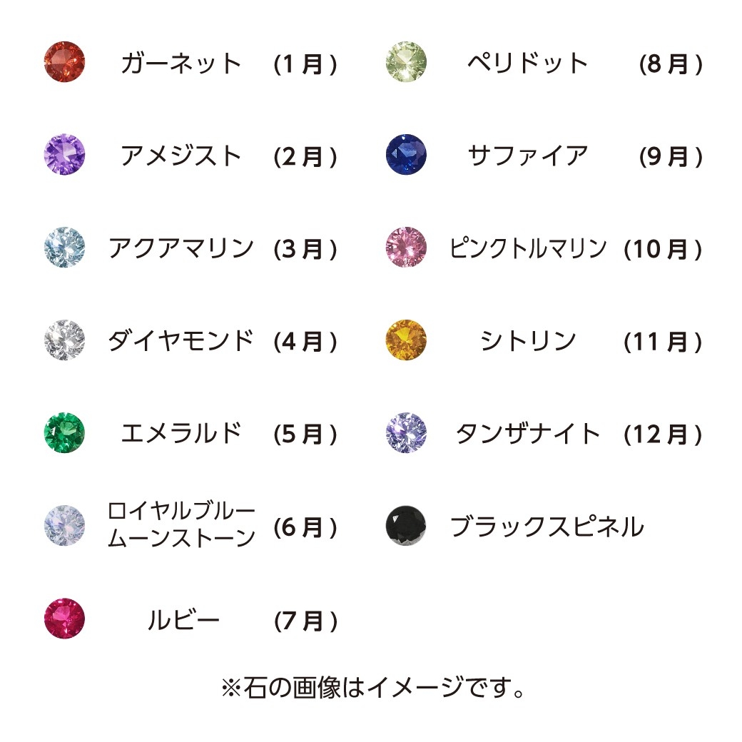 ●13種類の天然石より選択可能