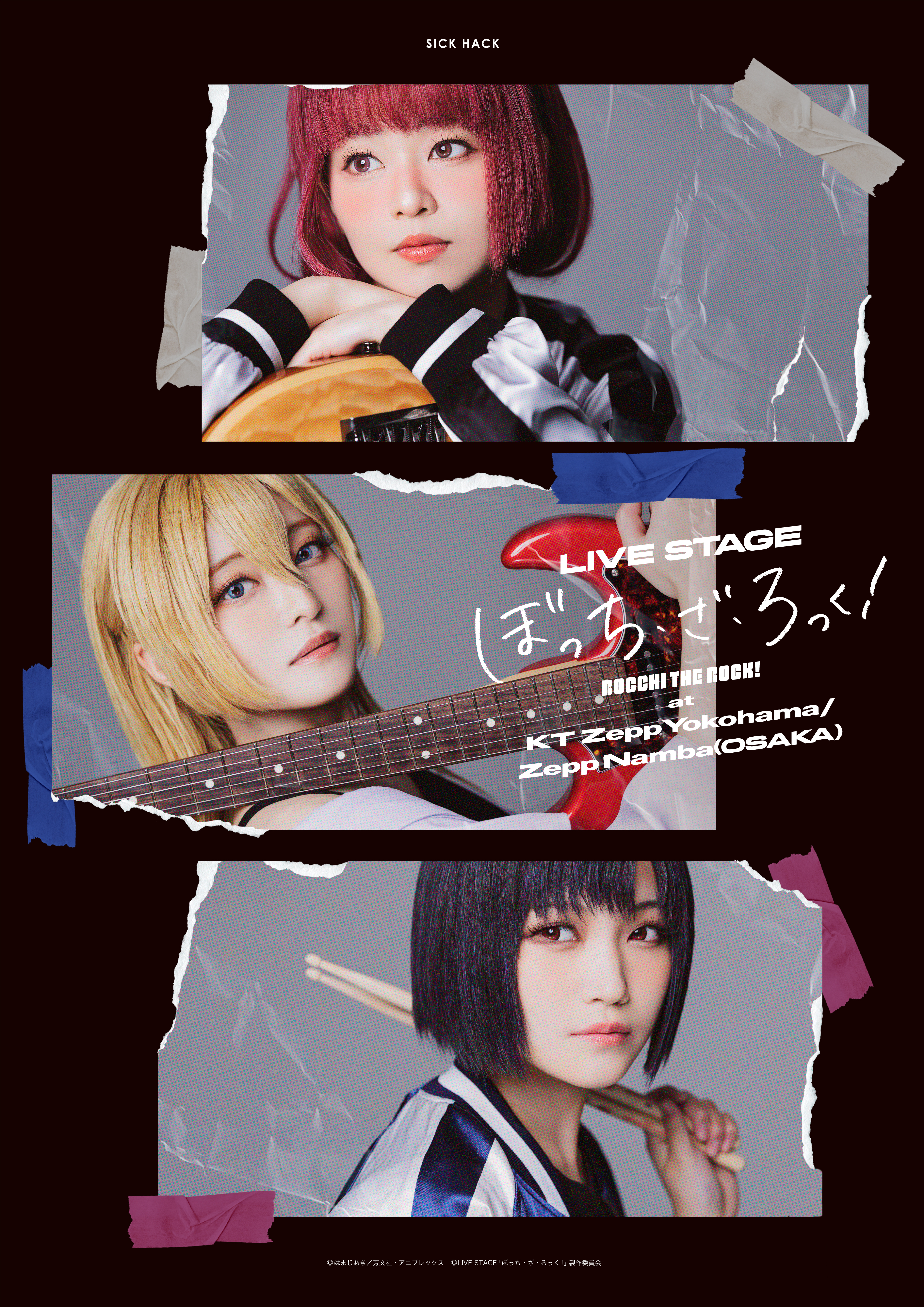 LIVE STAGE「ぼっち・ざ・ろっく！」 Zeppライブイベント 舞台版SICK