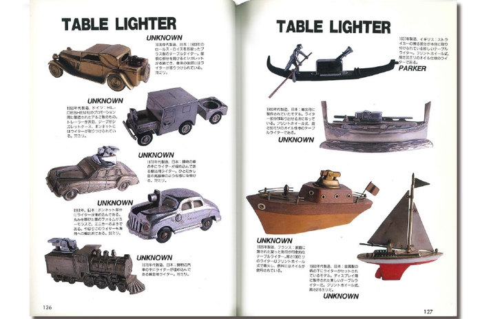 ライター博物館　ライター画像2