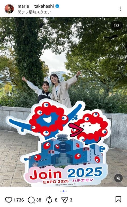 カンテレ高橋真理恵アナウンサーのインスタグラムより(2)