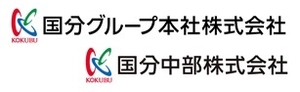 国分グループ本社株式会社、国分中部株式会社