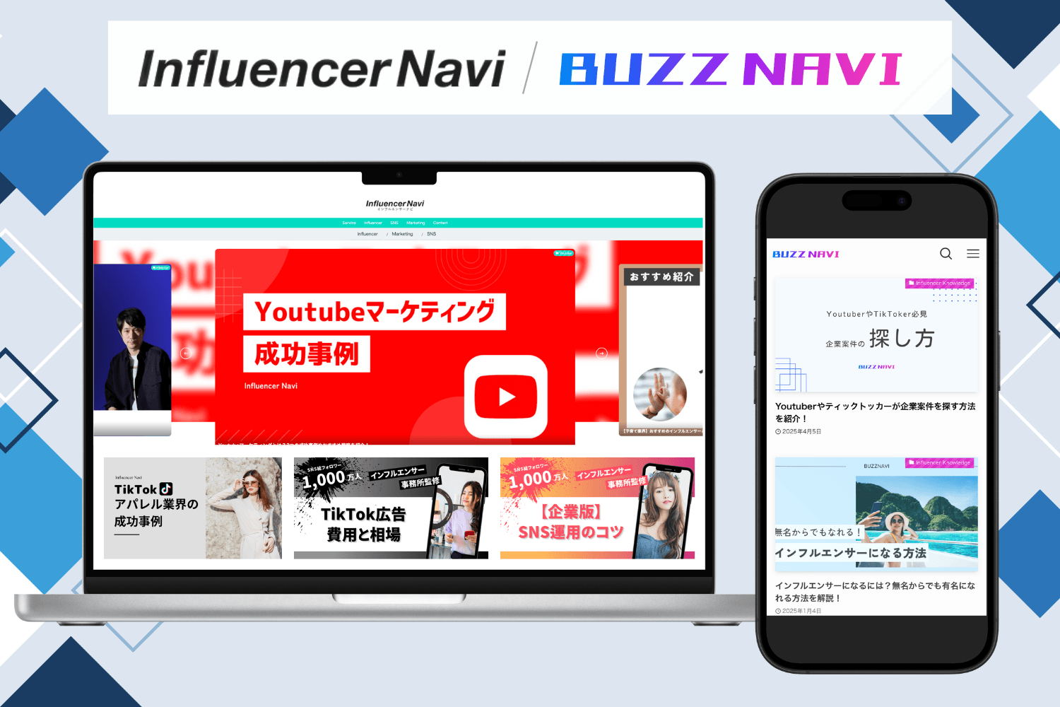 「Influencer NAVI」「TALENT NAVI」