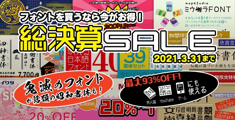 最大93%OFF デザインポケット総決算セール
