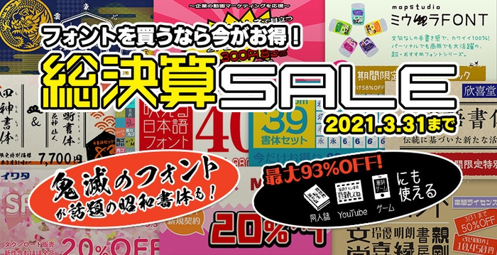 最大93%OFF デザインポケット総決算セール