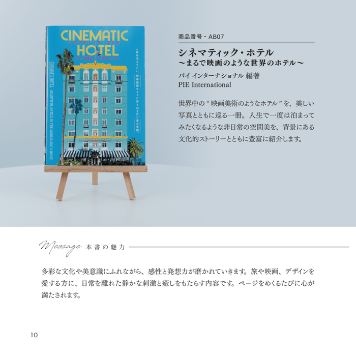 書籍紹介ページ2