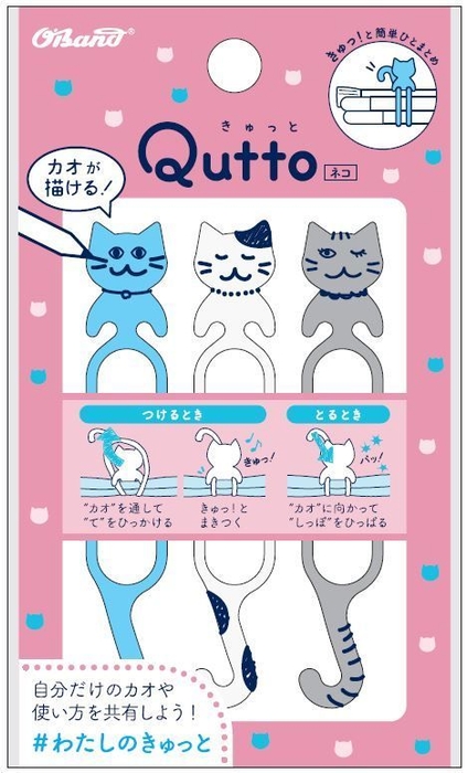 Qutto_ライトブルー/ホワイト/グレー パッケージ