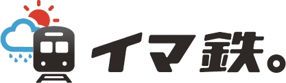 イマ鉄のロゴ
