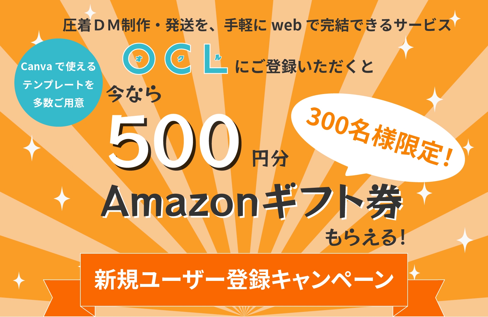 キャンペーン画像