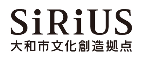 大和市文化創造拠点シリウス、やまと芸術文化ホール