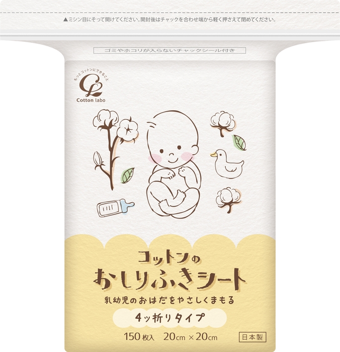 コットンのおしりふきシート 4ツ折りタイプ 150枚