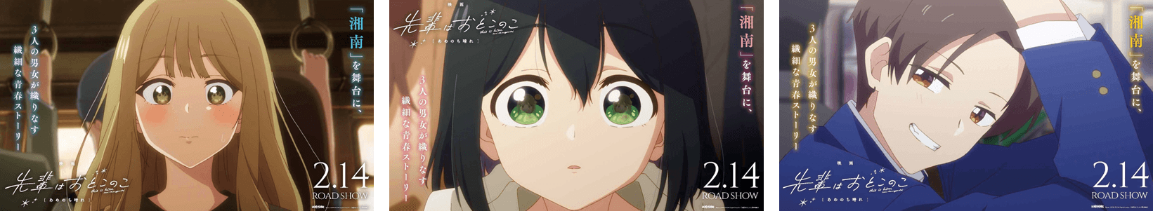 中吊り広告(3種)