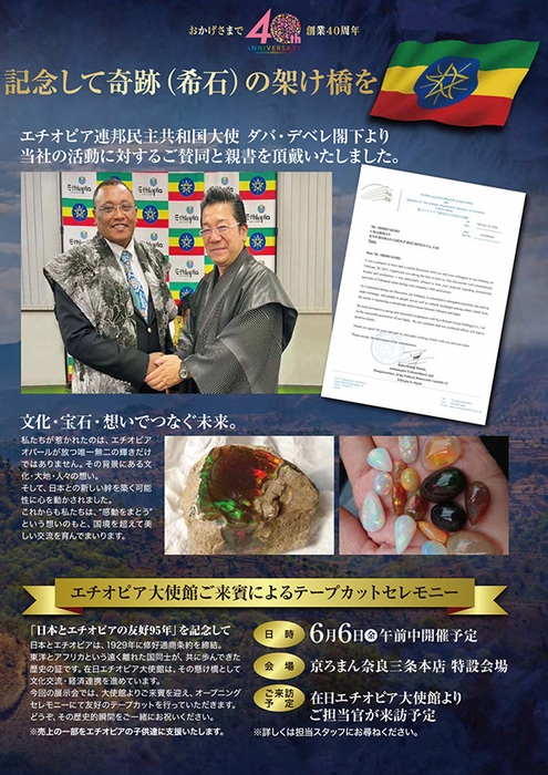 奇跡の煌めき展内容(2)