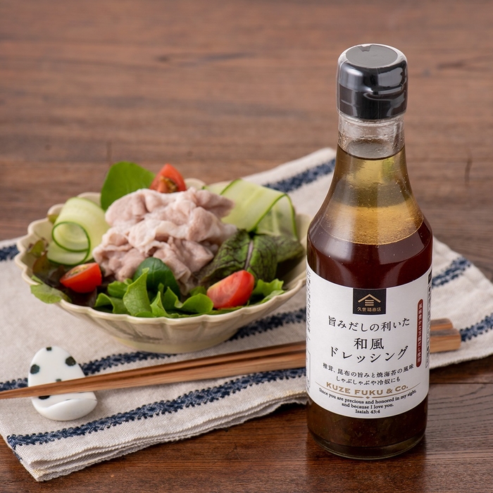 ▲旨みだしの利いた 和風ドレッシング:518円(税込)