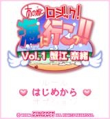 「あの娘とロジック!海に行こっ!!Vol.1 蟹江奈緒」TOP