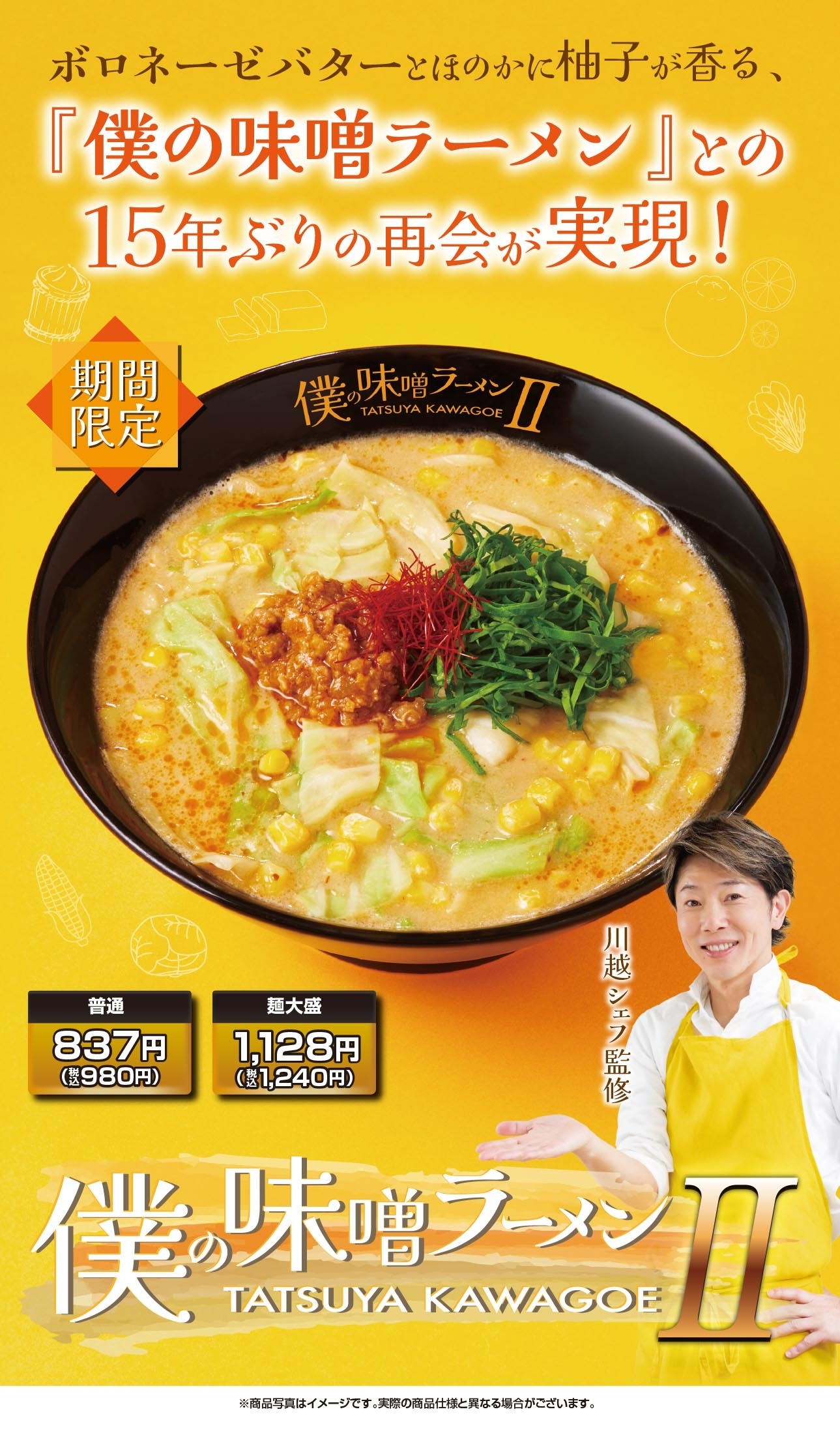 商品紹介2
