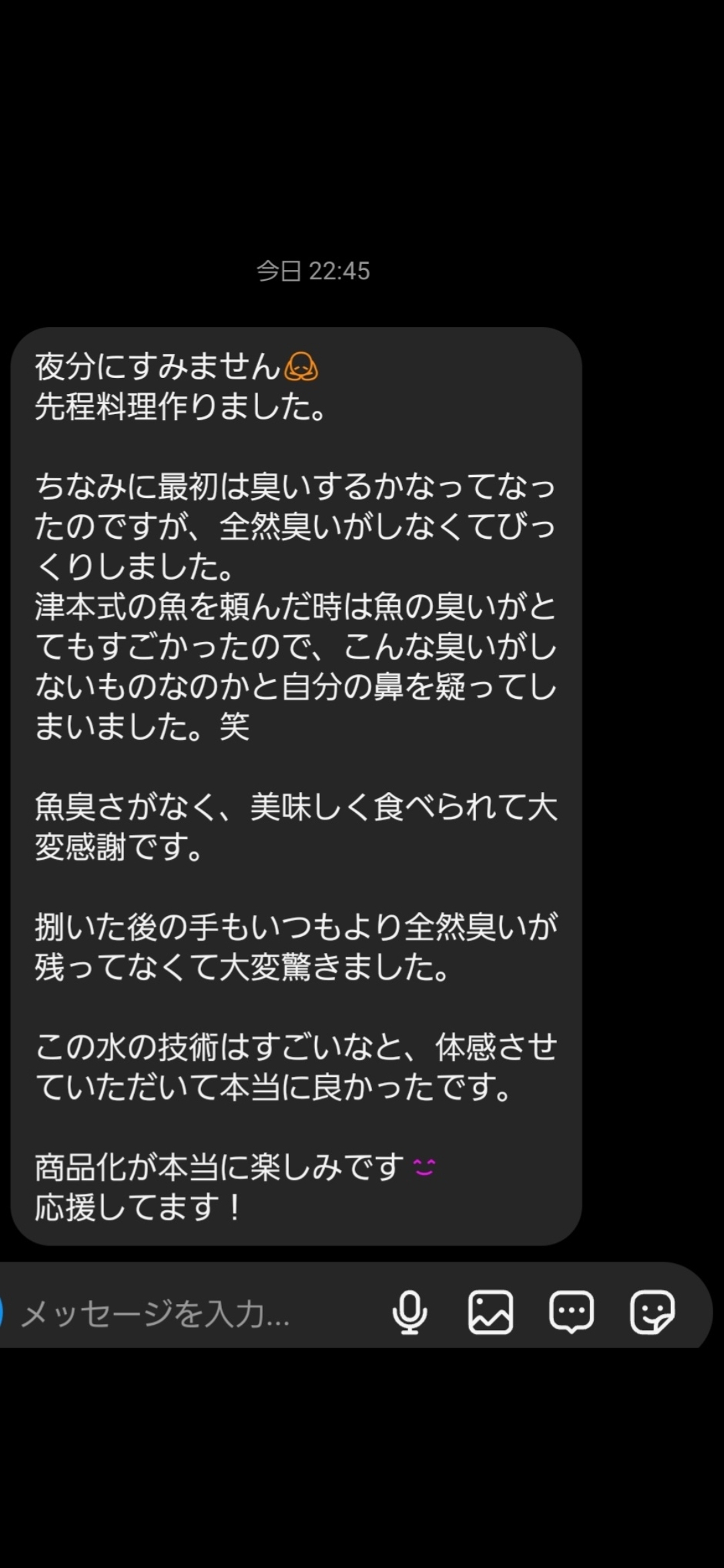 サンプル使用者様のお声_4
